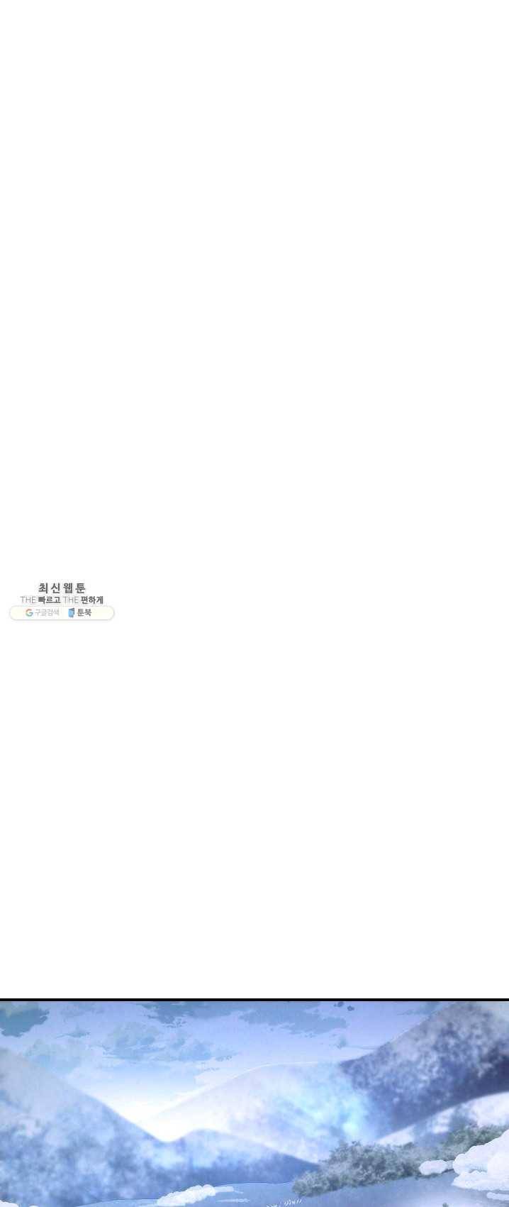 더 라이브-83화 19