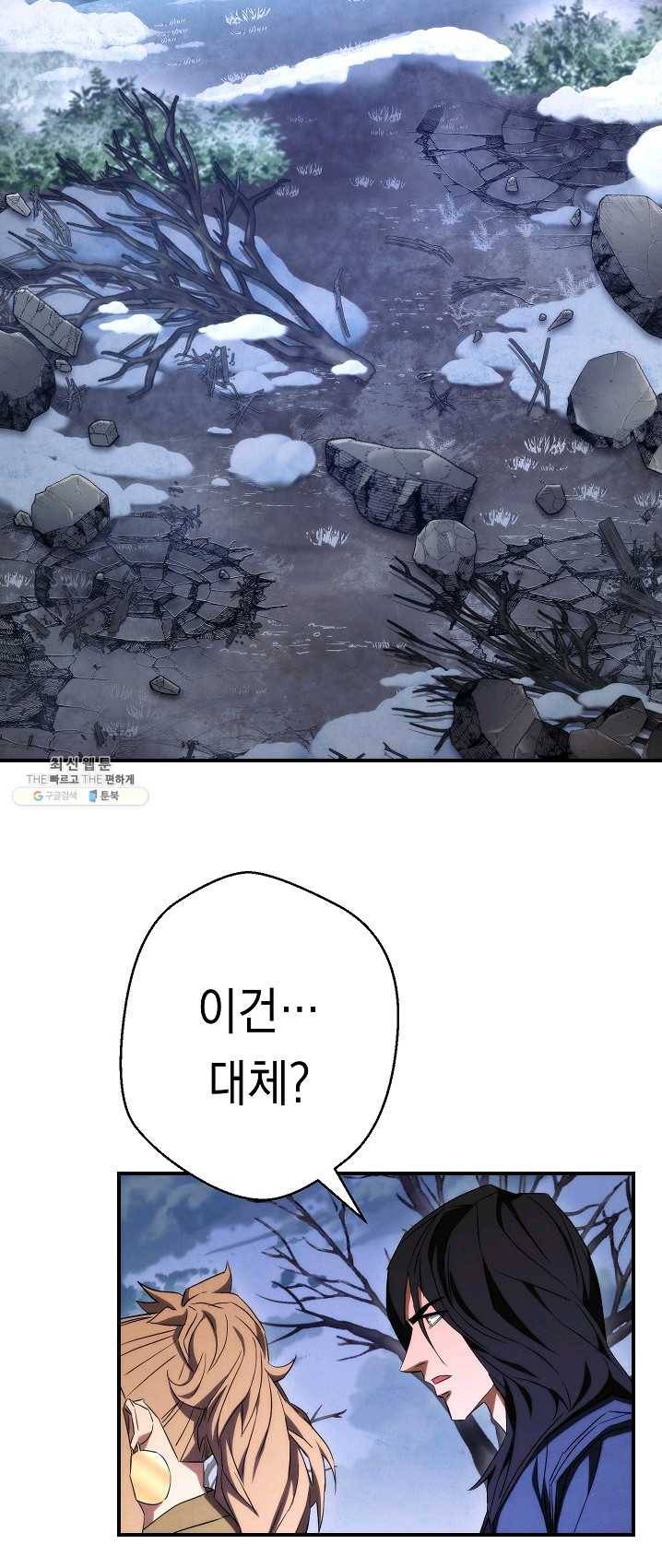 더 라이브-83화 20