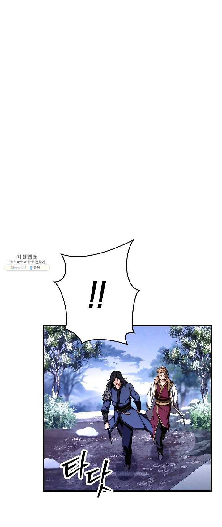 더 라이브-83화 21