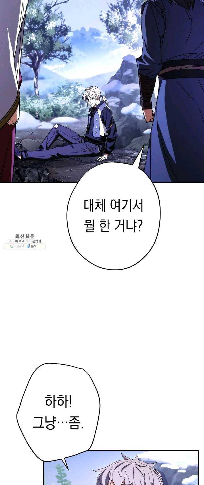 더 라이브-83화 23