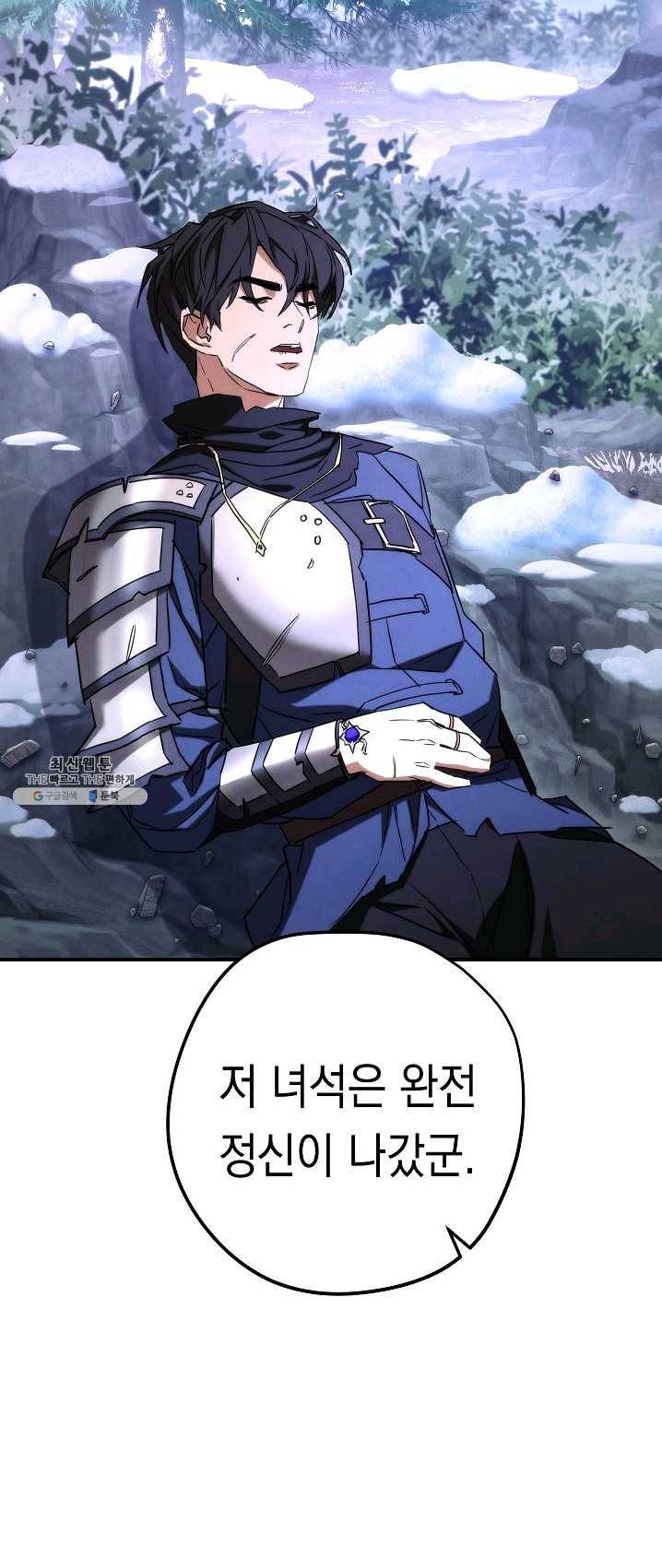 더 라이브-83화 25