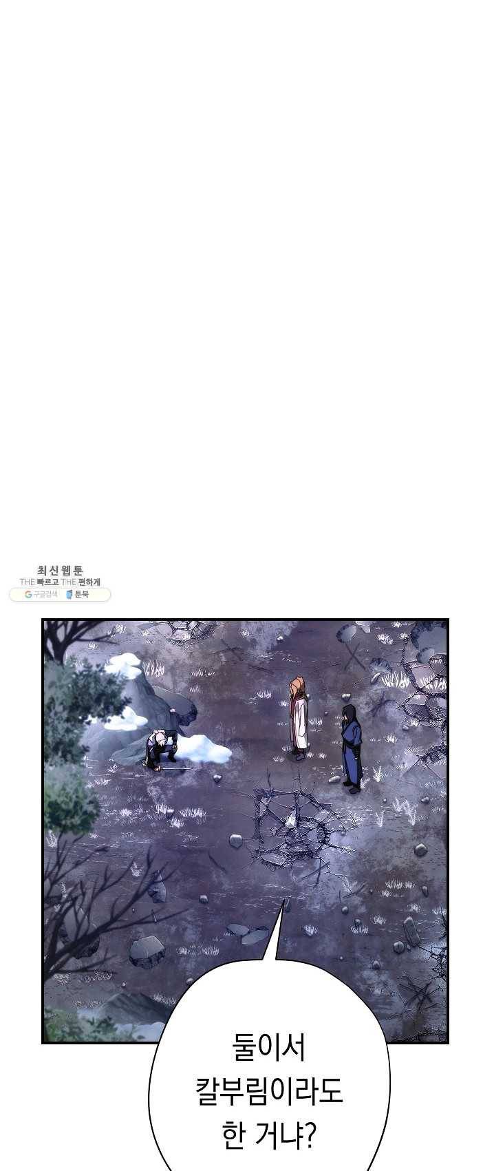 더 라이브-83화 26