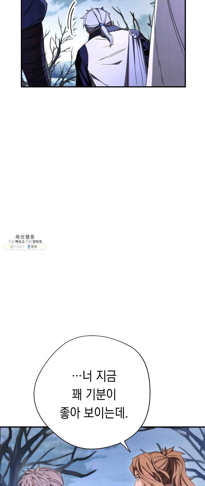 더 라이브-83화 30