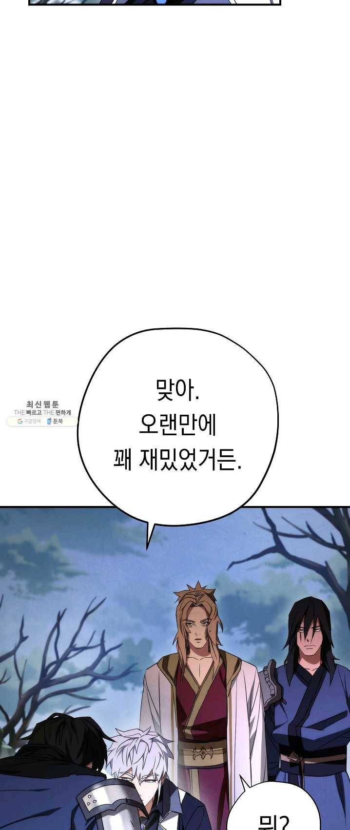 더 라이브-83화 32