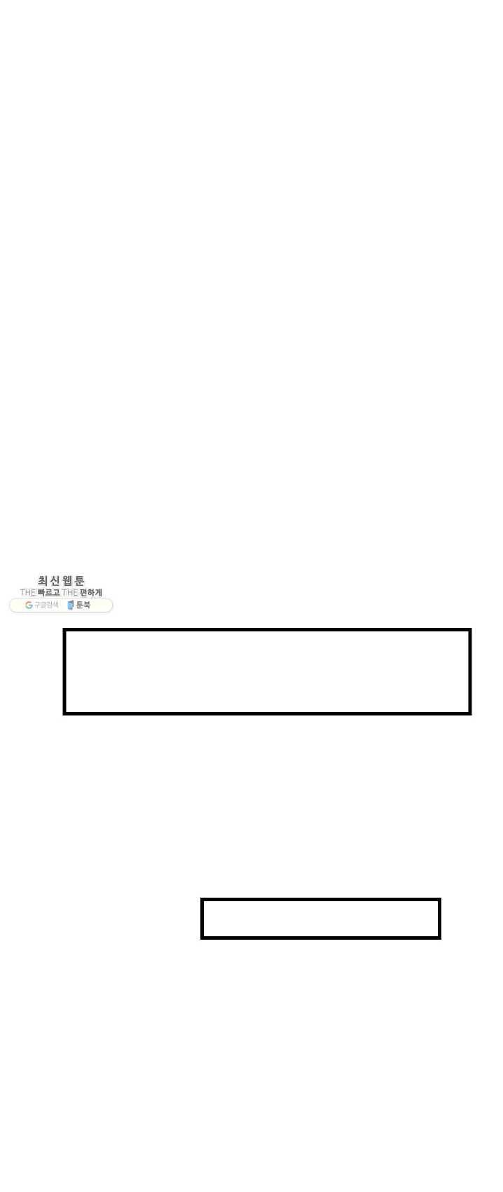 더 라이브-83화 34