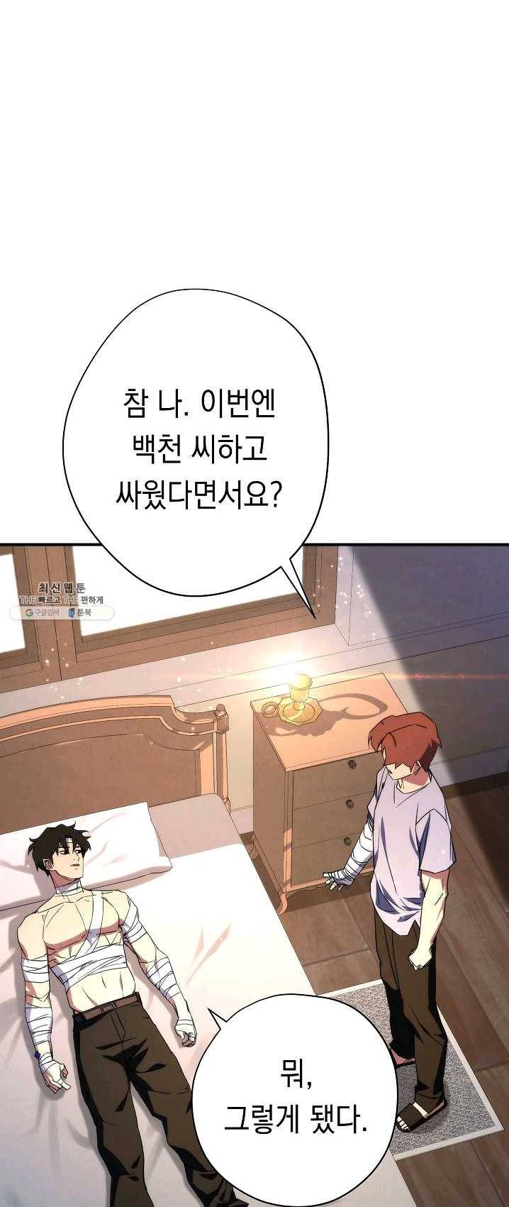 더 라이브-83화 35