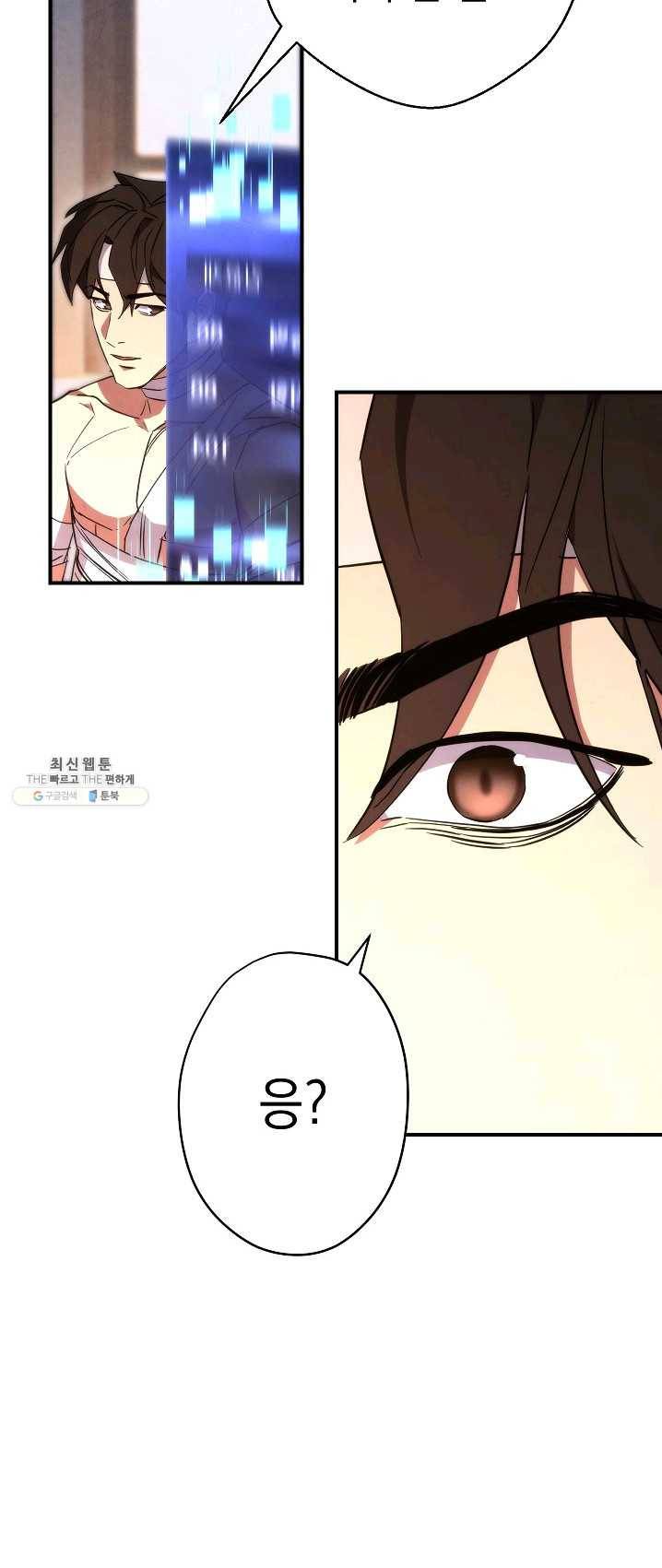 더 라이브-83화 42
