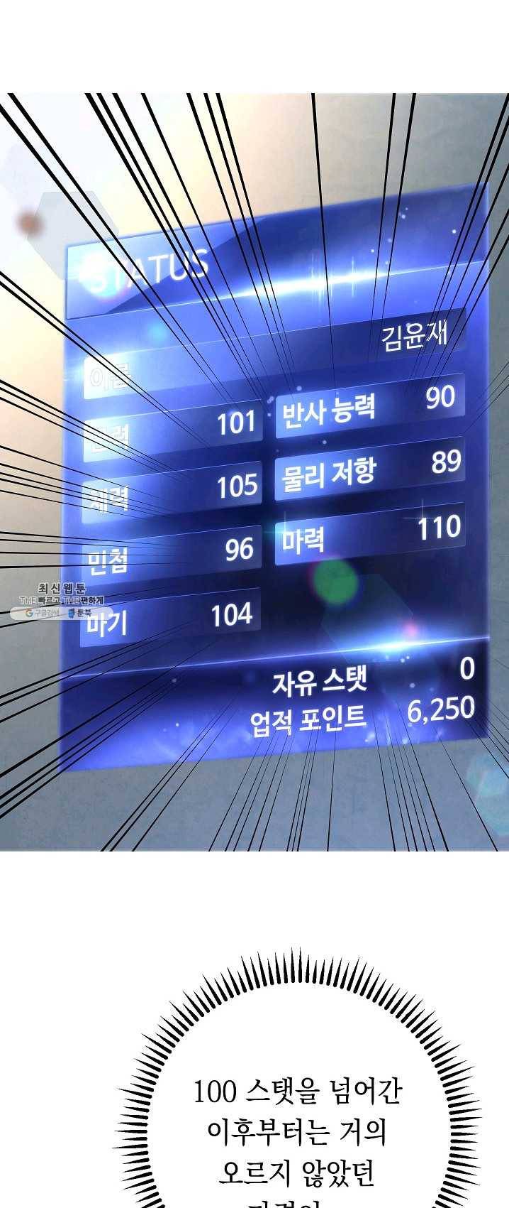 더 라이브-83화 43