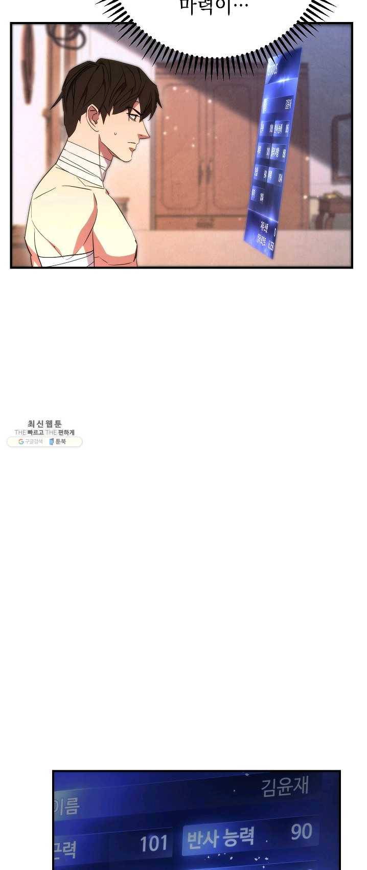 더 라이브-83화 44