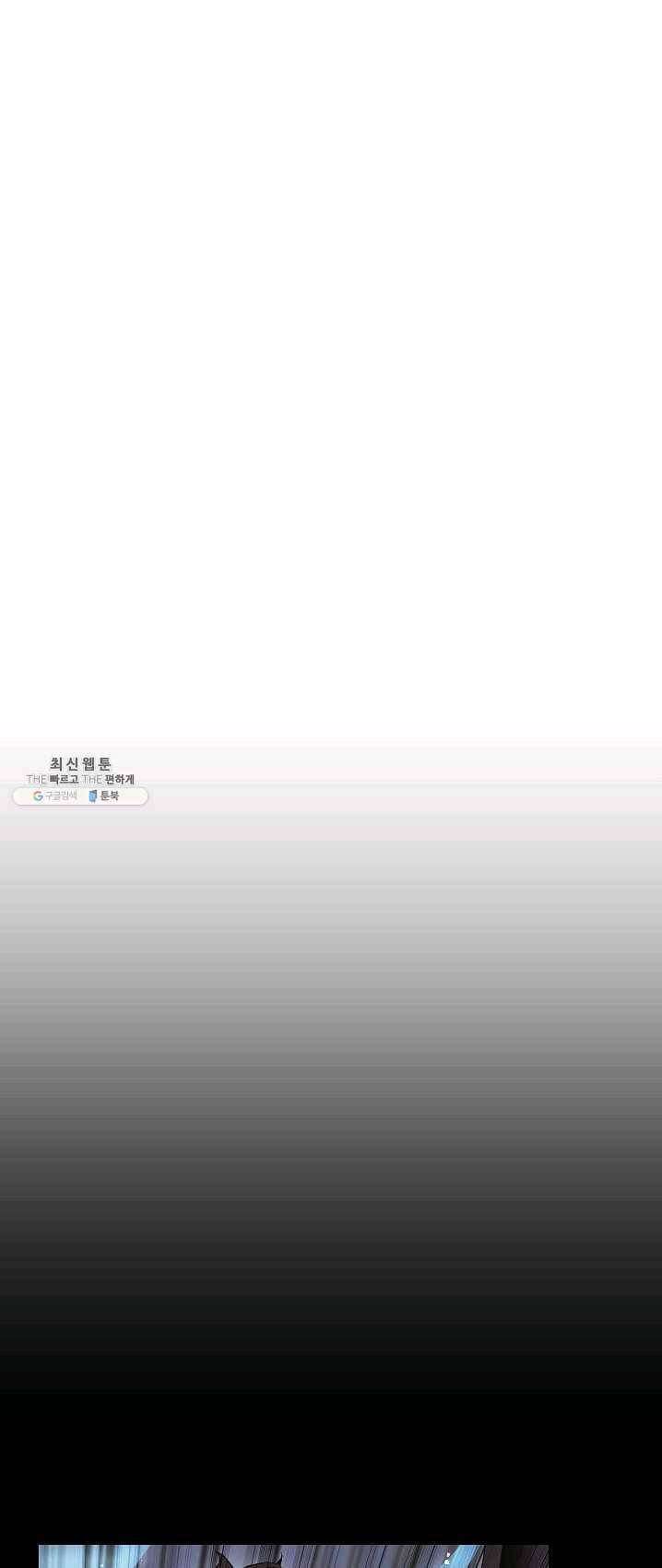 더 라이브-83화 47