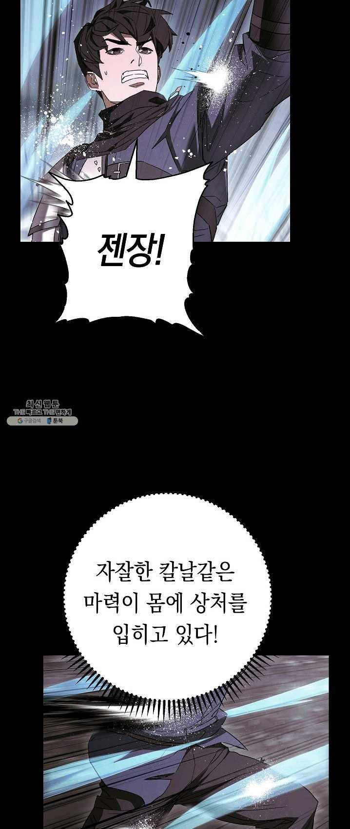 더 라이브-83화 48