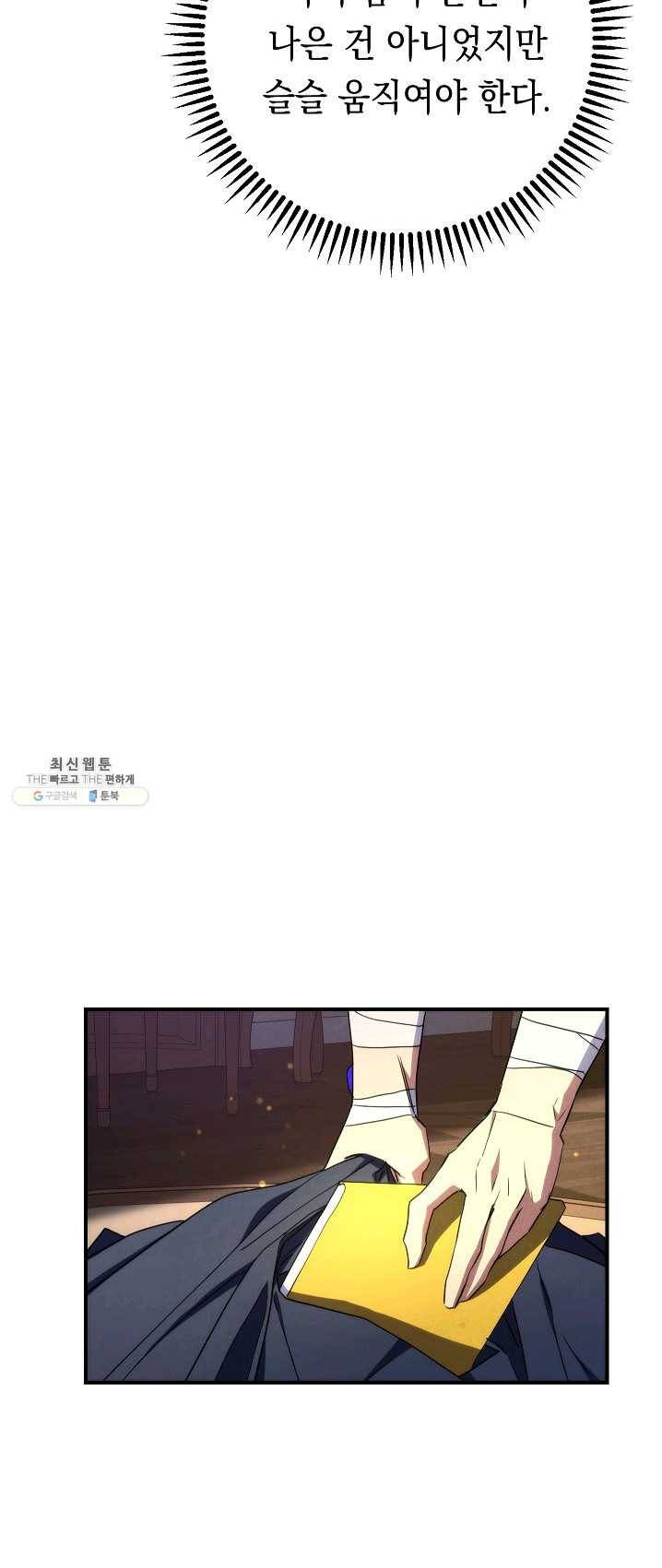 더 라이브-83화 64