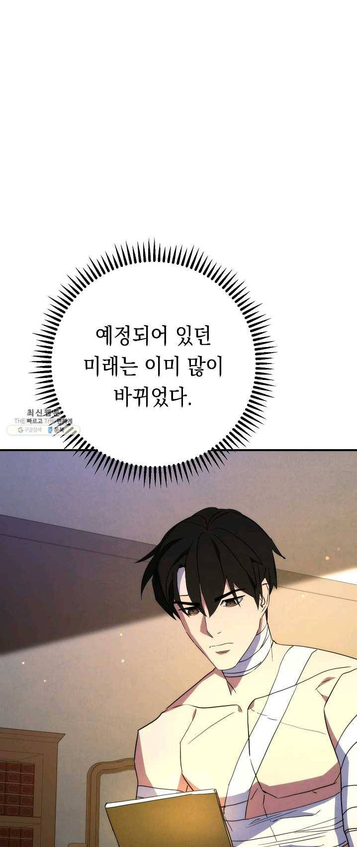 더 라이브-83화 65