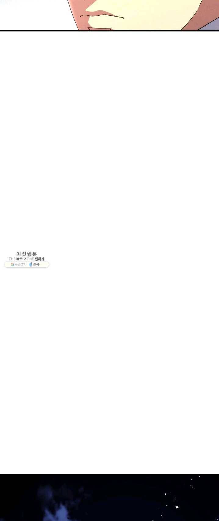 더 라이브-83화 67