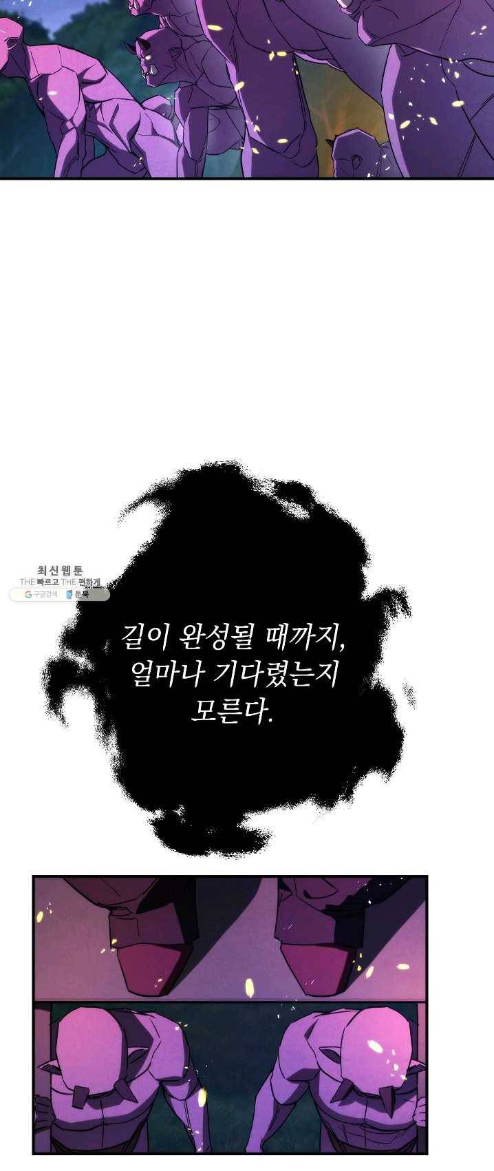 더 라이브-83화 73