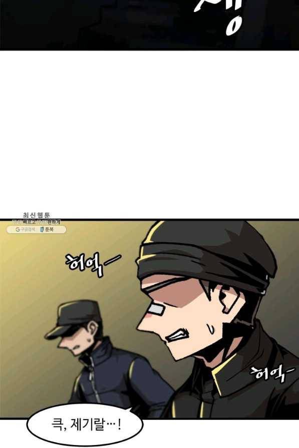 혼자 레벨업 합니다 50화 2