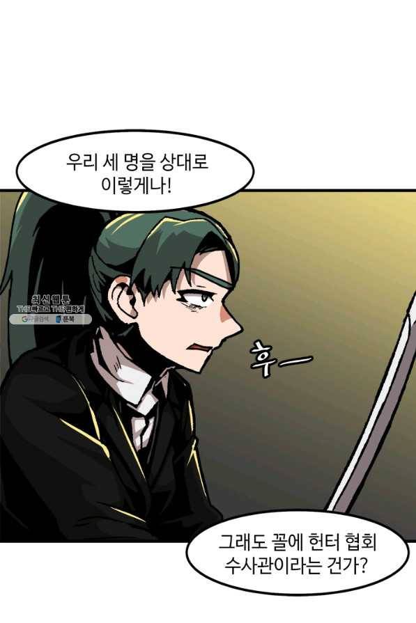 혼자 레벨업 합니다 50화 3