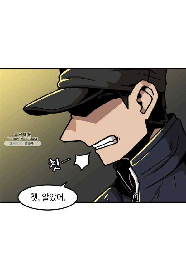 혼자 레벨업 합니다 50화 6