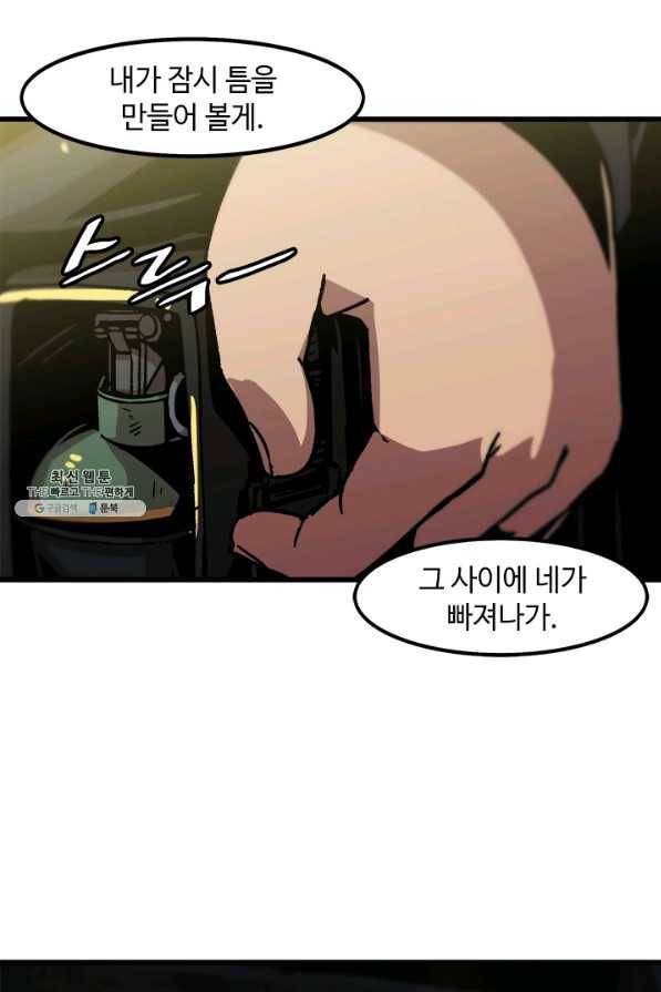 혼자 레벨업 합니다 50화 7