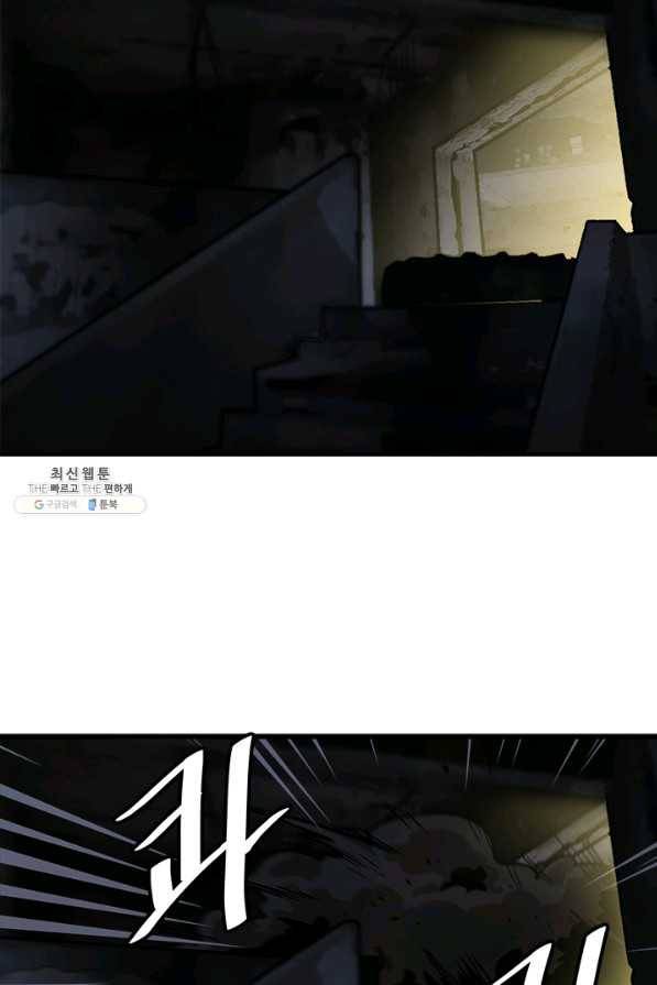 혼자 레벨업 합니다 50화 8