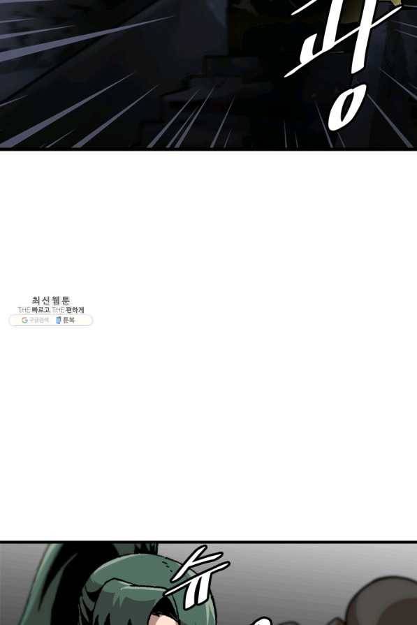 혼자 레벨업 합니다 50화 9