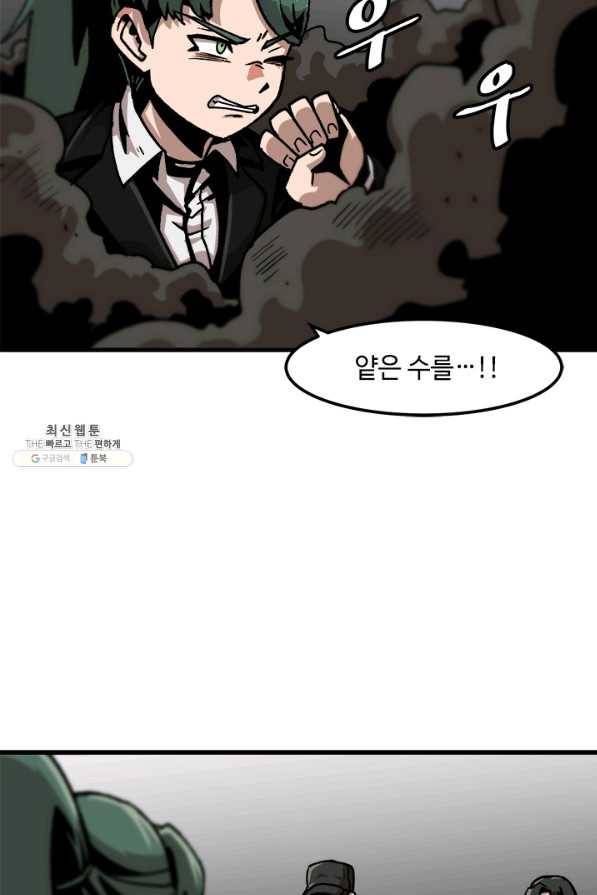 혼자 레벨업 합니다 50화 10