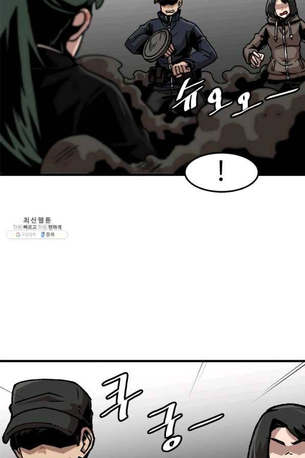 혼자 레벨업 합니다 50화 11