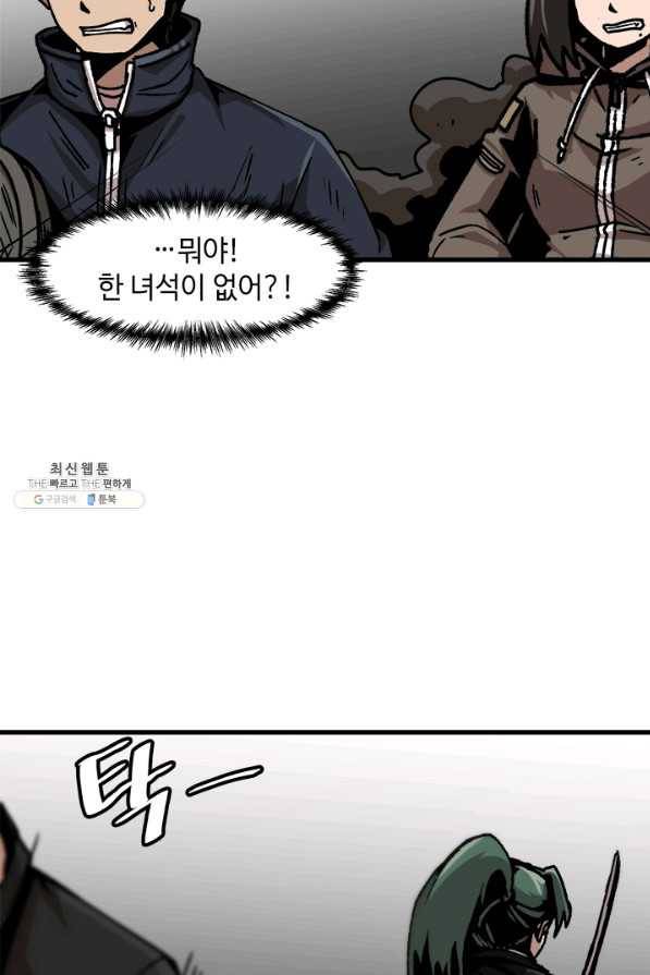 혼자 레벨업 합니다 50화 12