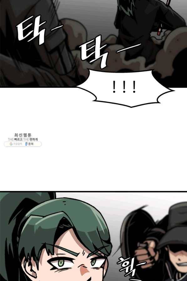 혼자 레벨업 합니다 50화 13
