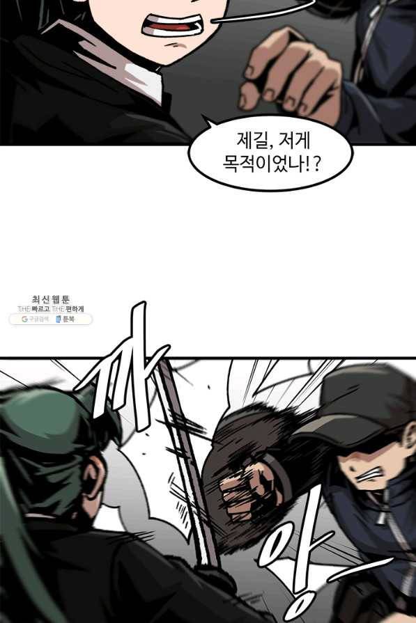 혼자 레벨업 합니다 50화 14