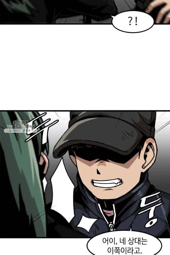 혼자 레벨업 합니다 50화 15