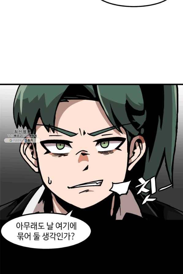 혼자 레벨업 합니다 50화 16