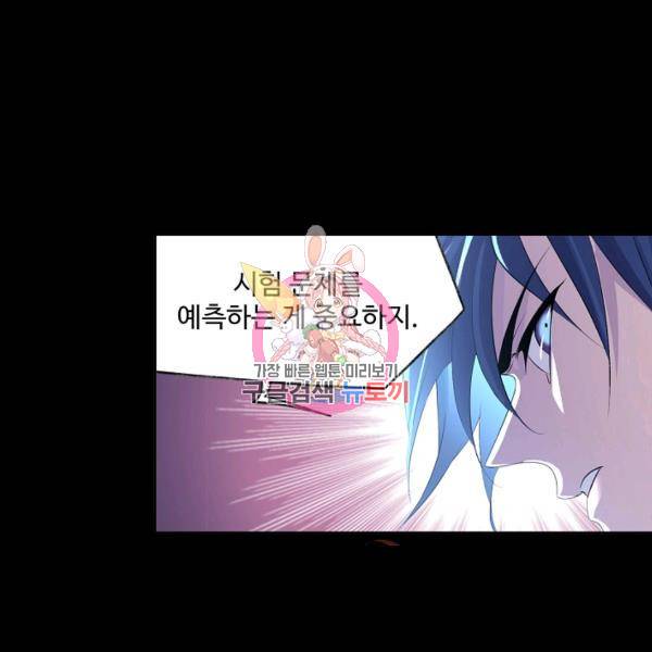 엘피스 전기:SOUL LAND 481화 1