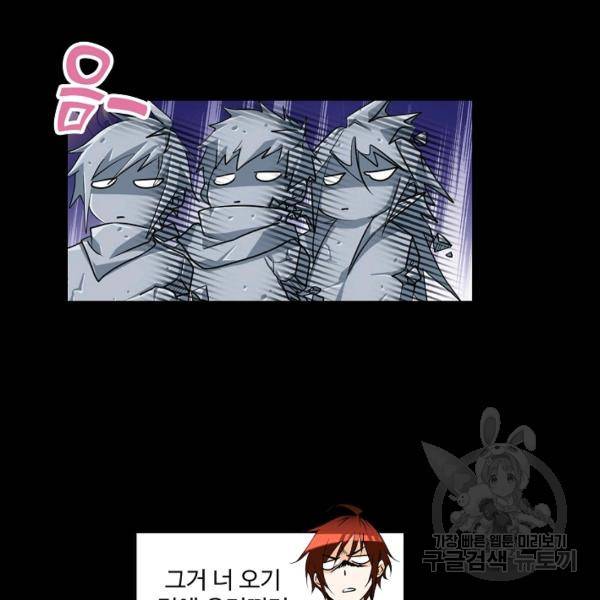 엘피스 전기:SOUL LAND 481화 2