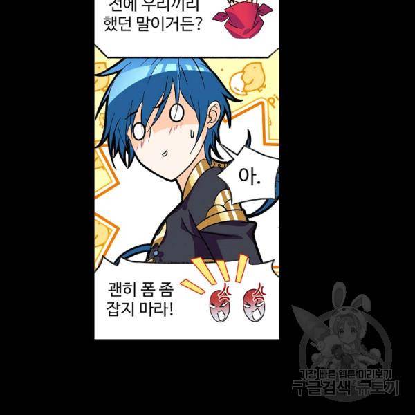 엘피스 전기:SOUL LAND 481화 3