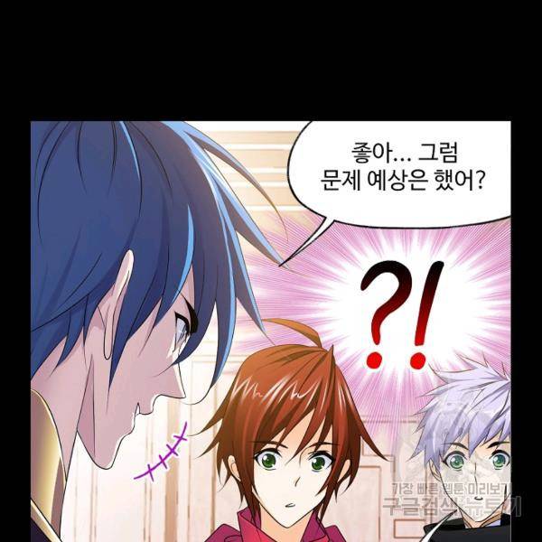 엘피스 전기:SOUL LAND 481화 4