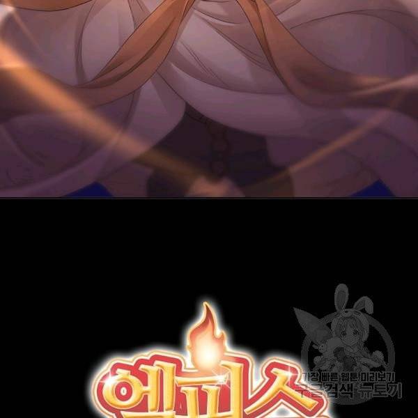 엘피스 전기:SOUL LAND 481화 7