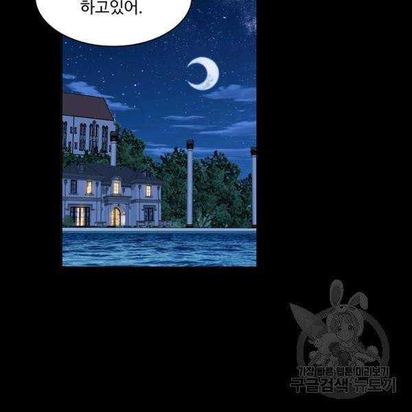 엘피스 전기:SOUL LAND 481화 10