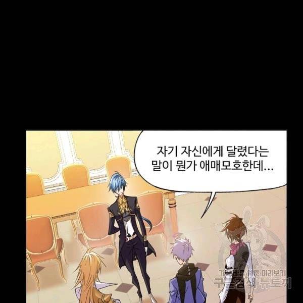 엘피스 전기:SOUL LAND 481화 11