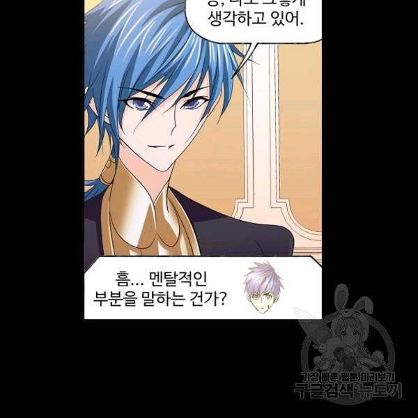 엘피스 전기:SOUL LAND 481화 13