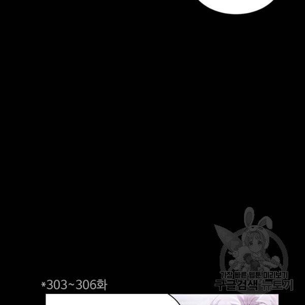엘피스 전기:SOUL LAND 481화 15