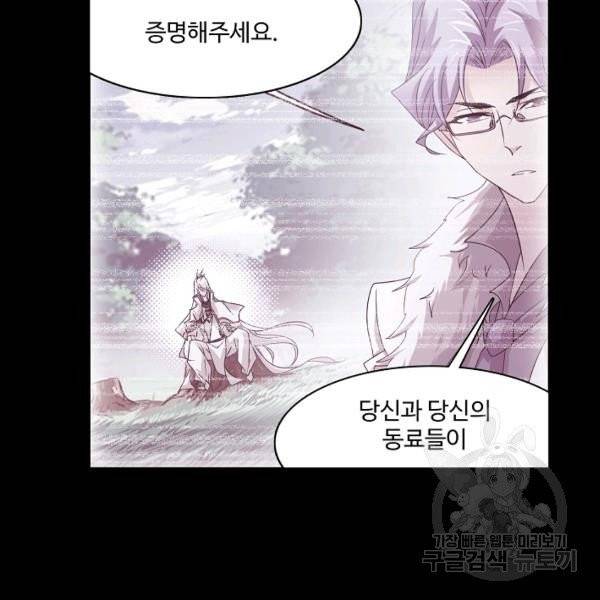 엘피스 전기:SOUL LAND 481화 16