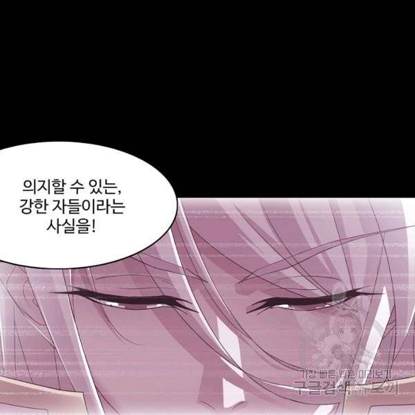 엘피스 전기:SOUL LAND 481화 17