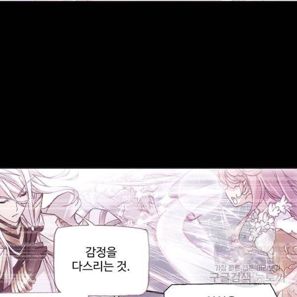 엘피스 전기:SOUL LAND 481화 18