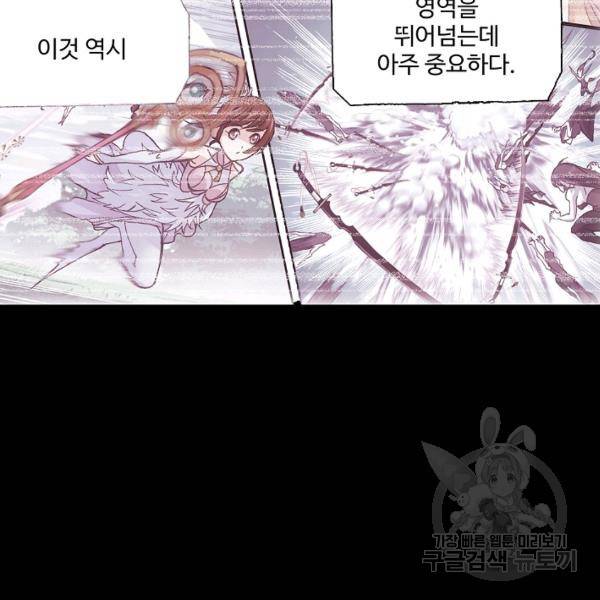 엘피스 전기:SOUL LAND 481화 19
