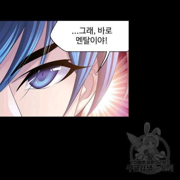 엘피스 전기:SOUL LAND 481화 20