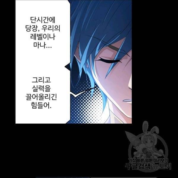 엘피스 전기:SOUL LAND 481화 23