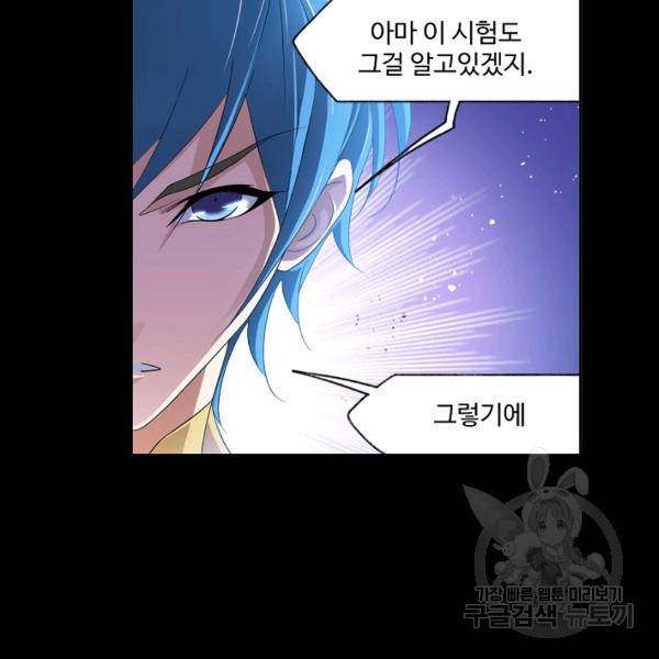 엘피스 전기:SOUL LAND 481화 24