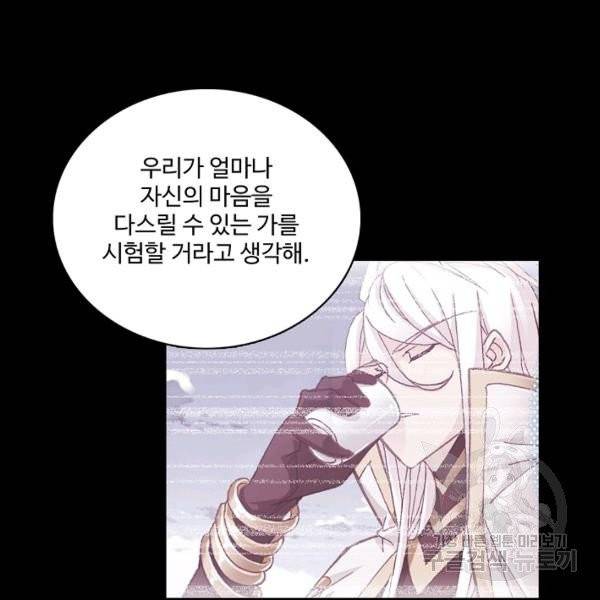 엘피스 전기:SOUL LAND 481화 25