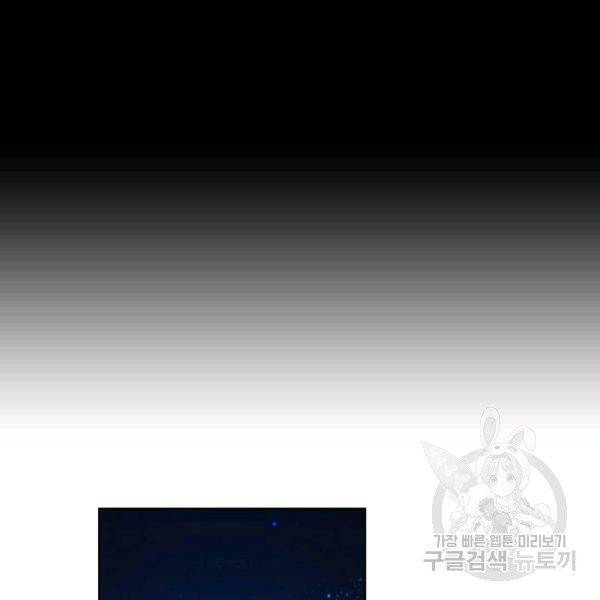 엘피스 전기:SOUL LAND 481화 26